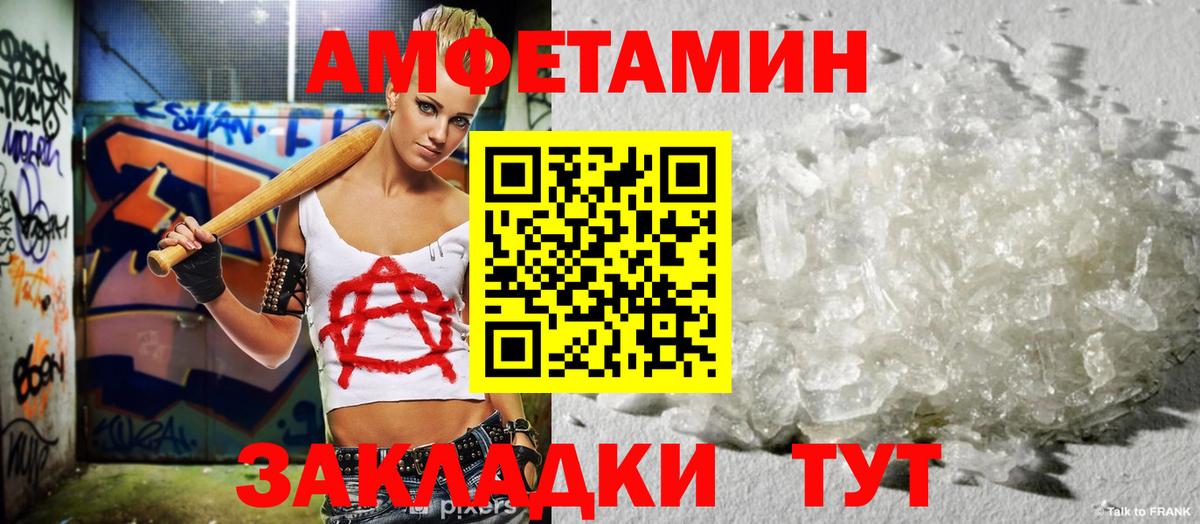 АМФЕТАМИН Розовый Кириши