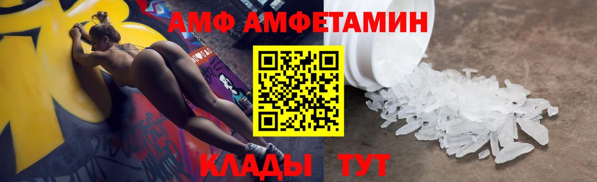 АМФ VHQ  АМФЕТАМИН  Кириши  Вход с VPN 