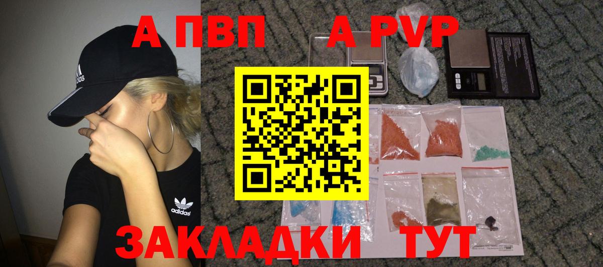 Alpha-PVP Crystall Кириши