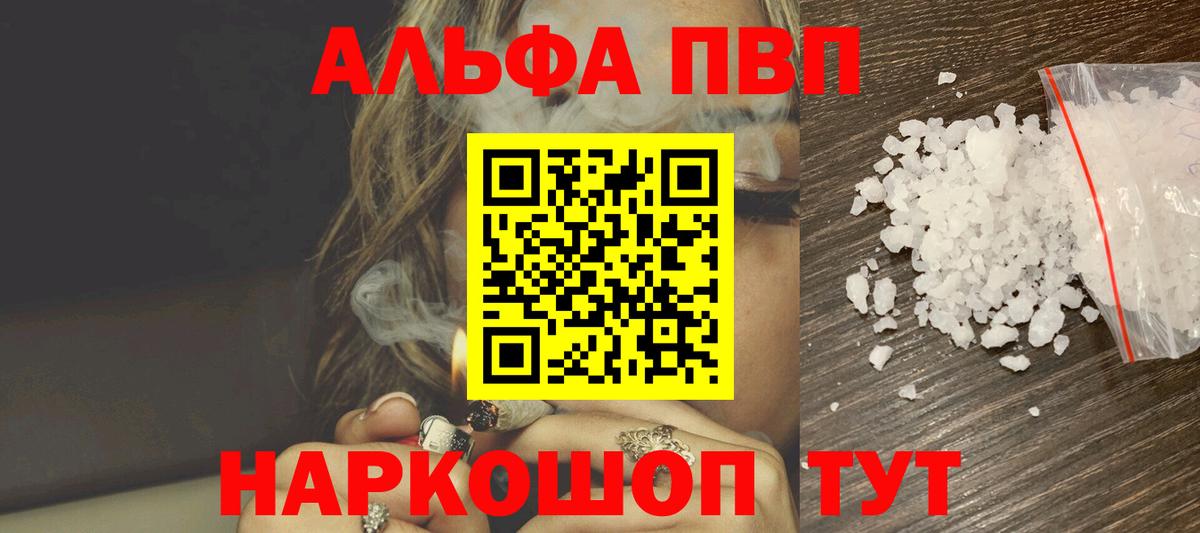 Кириши  Alfa_PVP СК  А ПВП Crystall  A-PVP мука  Вход с VPN 