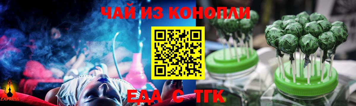 Cannafood марихуана  Вход с VPN  Кириши 
