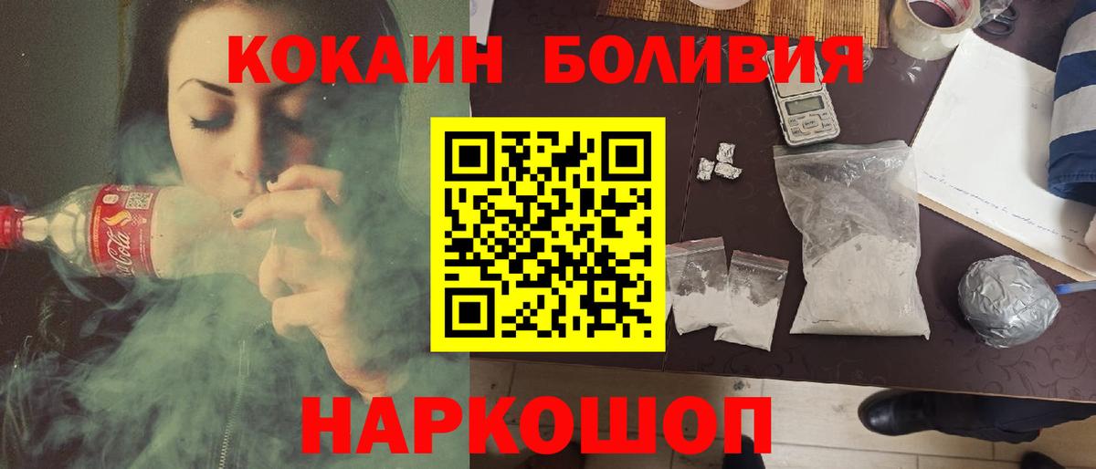Кириши  Кокаин Колумбийский  Кокаин 98%  Вход с VPN 