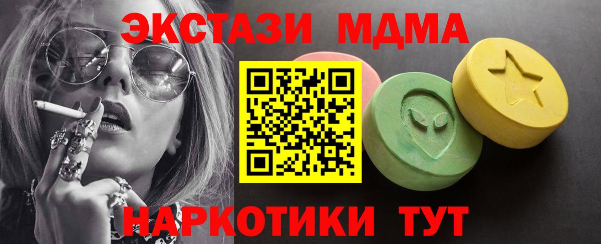 Ecstasy таблы Кириши