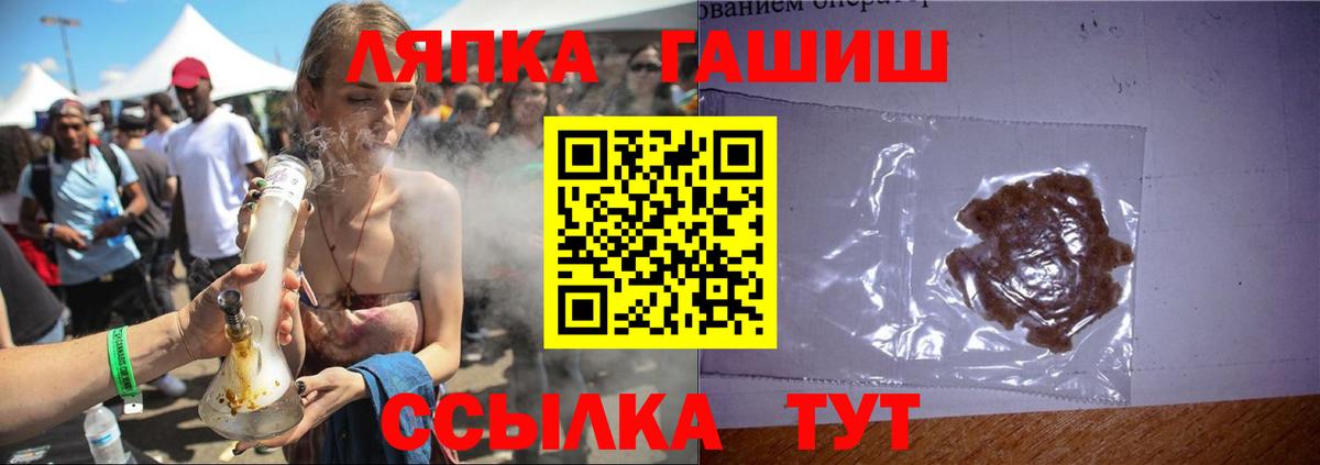 Кириши  ГАШИШ Ice-O-Lator  Вход с VPN 
