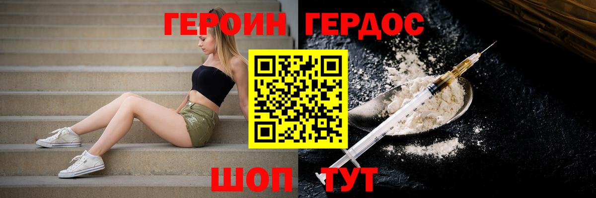 Героин VHQ  Вход с VPN  Кириши 