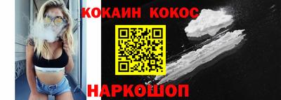 кокаин премиум Краснознаменск