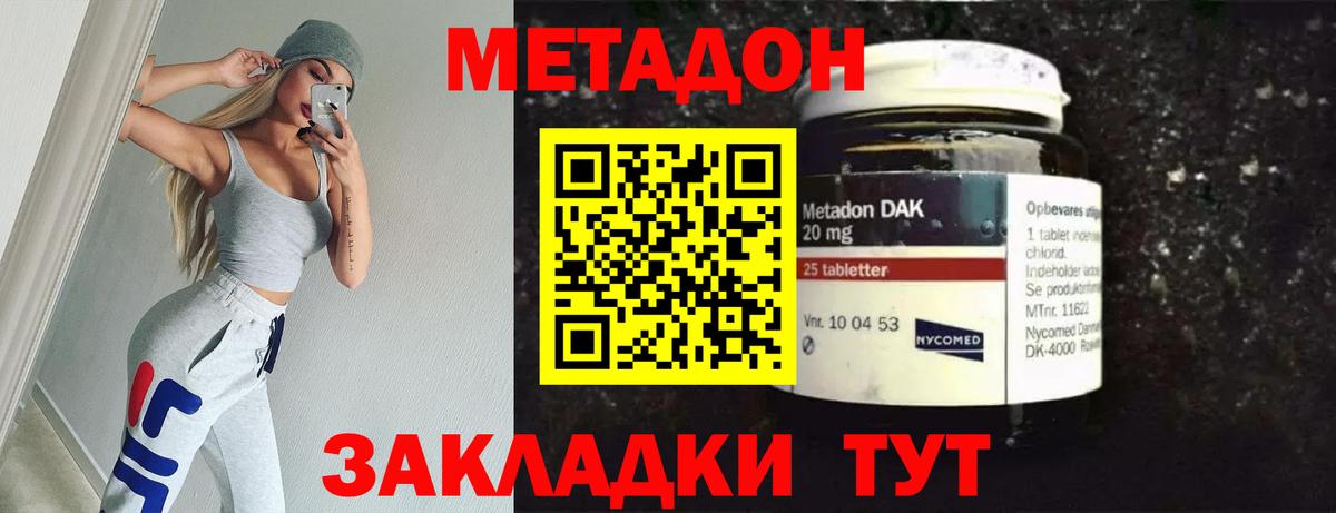 Метадон VHQ  Метадон VHQ  Кириши  Вход с VPN 