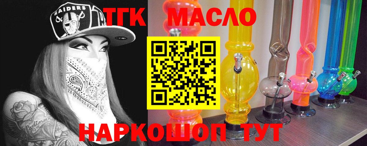 Кириши  Дистиллят ТГК гашишное масло  Дистиллят ТГК Wax  Вход с VPN 