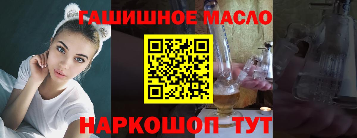 ТГК гашишное масло Кириши